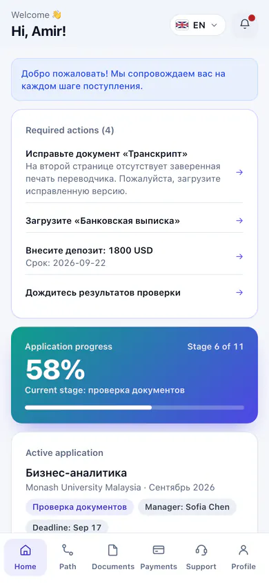 The client portal home screen: what to do next, progress and the active application