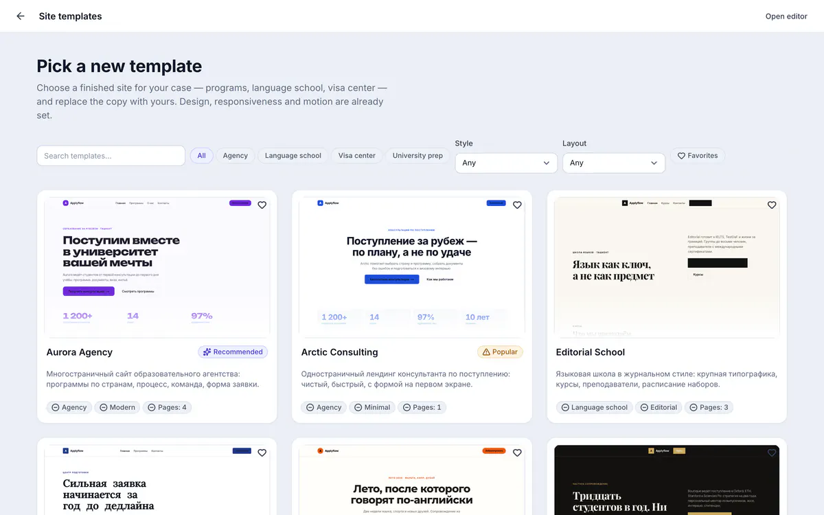 Choosing a website template: ready sites for an agency, a language school and a visa centre